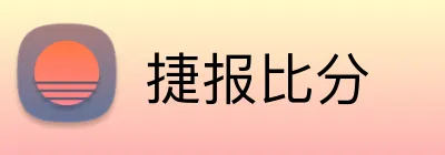 捷报比分 logo